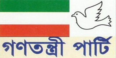 গণতন্ত্রী পার্টির সব প্রার্থীকে নির্বাচনে সুযোগ দেওয়ার নির্দেশ